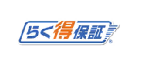 らく得保証